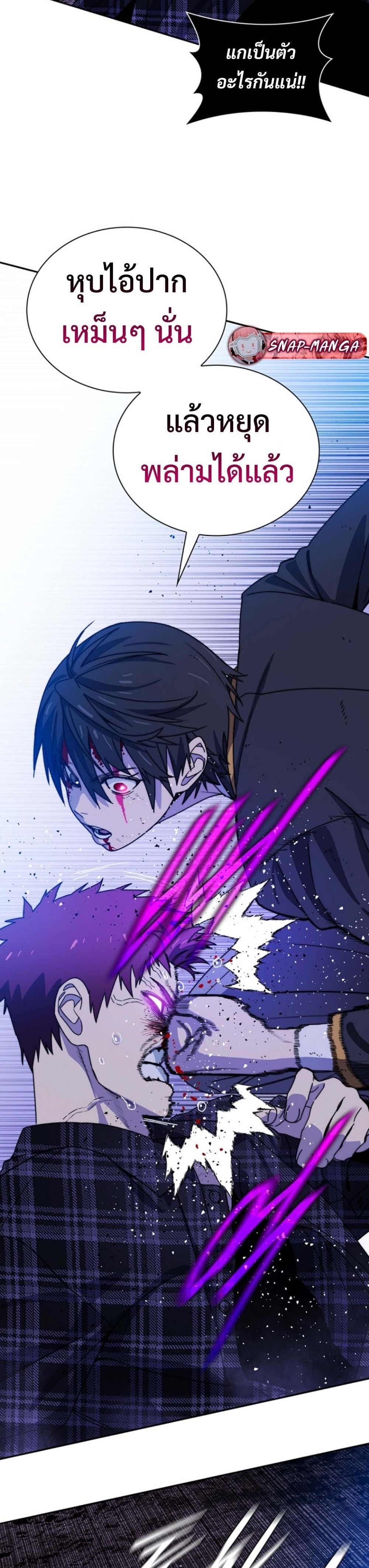 The 18-Year Old Demon King ตอนที่ 9 page 41