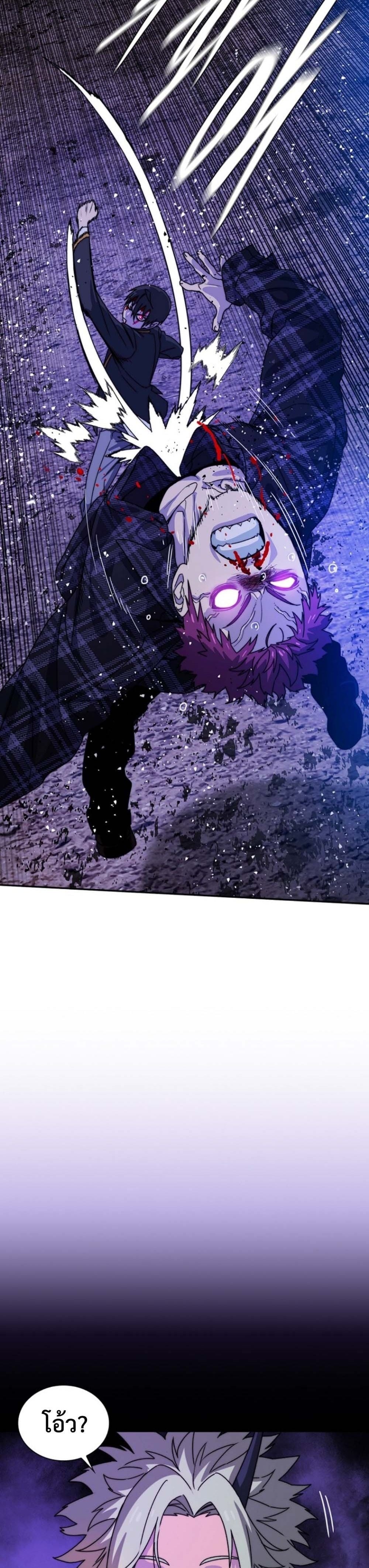 The 18-Year Old Demon King ตอนที่ 9 page 42