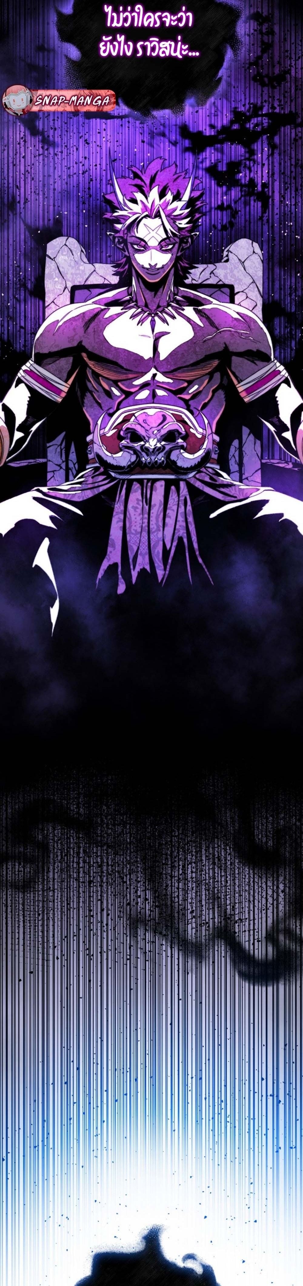 The 18-Year Old Demon King ตอนที่ 9 page 46