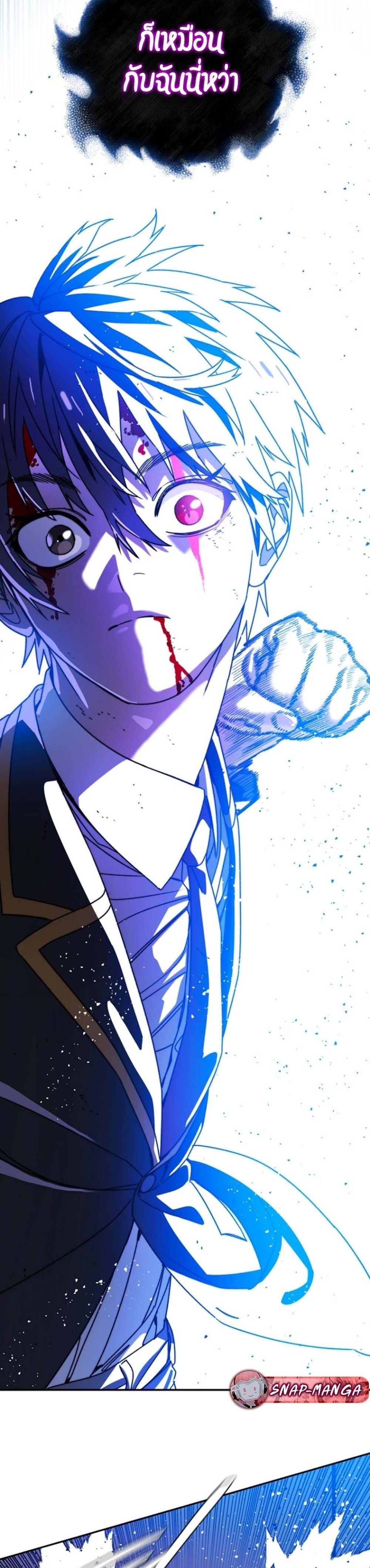 The 18-Year Old Demon King ตอนที่ 9 page 47