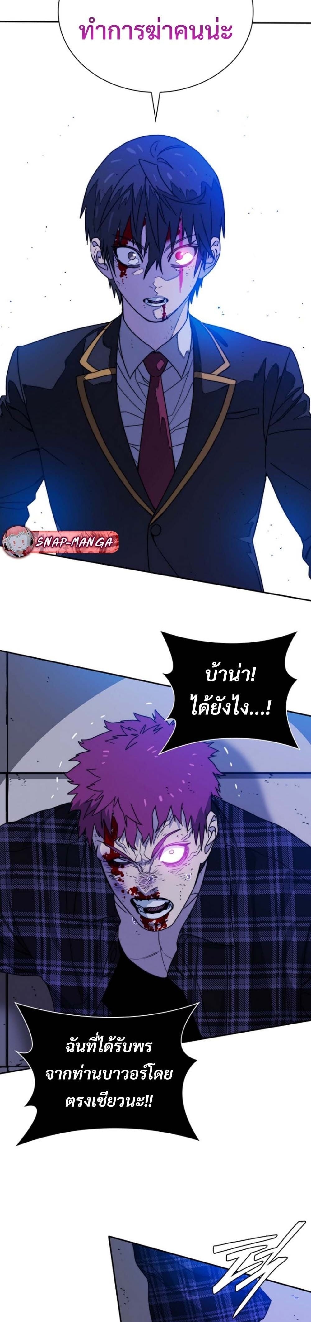 The 18-Year Old Demon King ตอนที่ 9 page 49