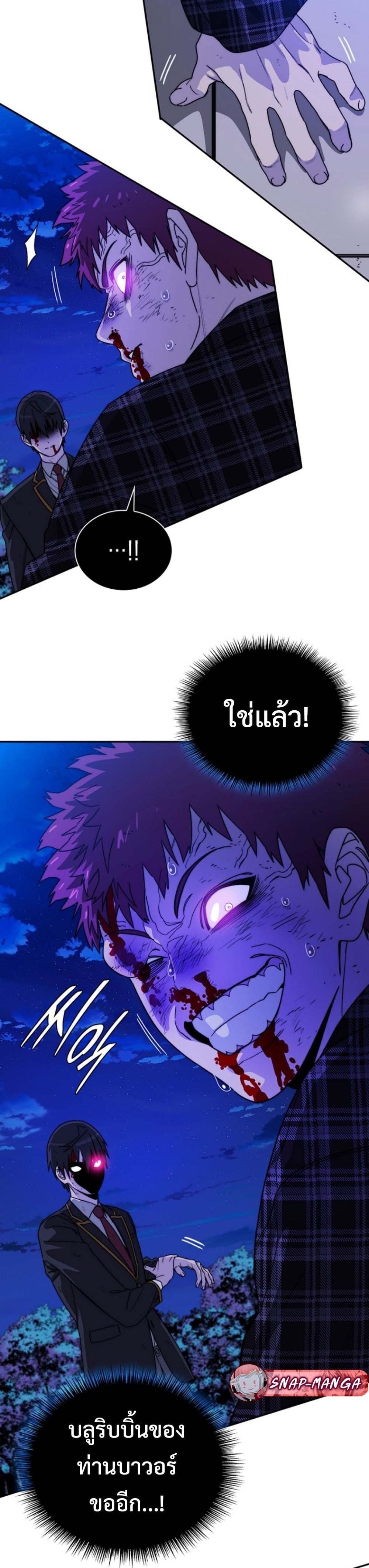 The 18-Year Old Demon King ตอนที่ 9 page 50