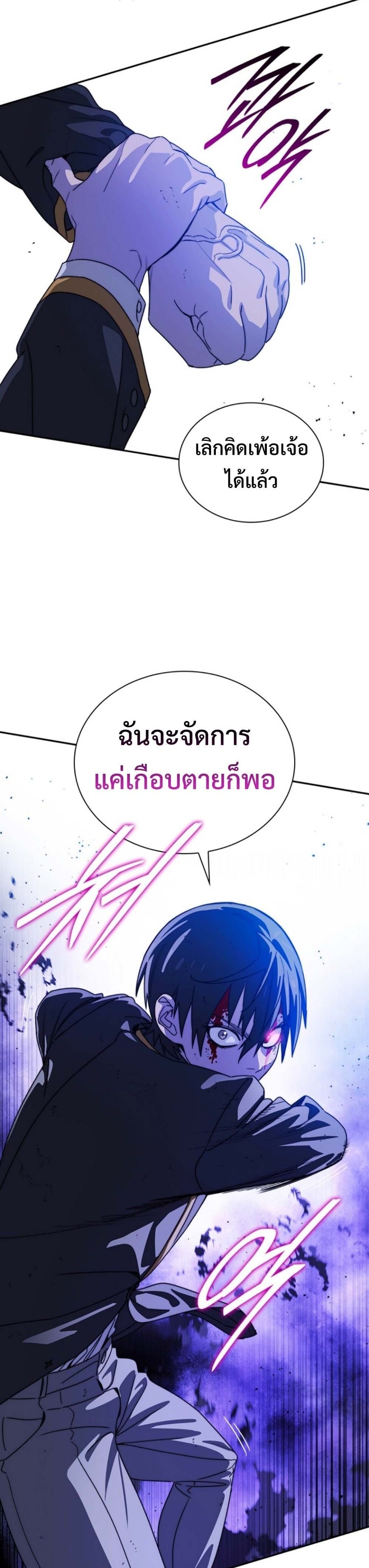 The 18-Year Old Demon King ตอนที่ 9 page 51