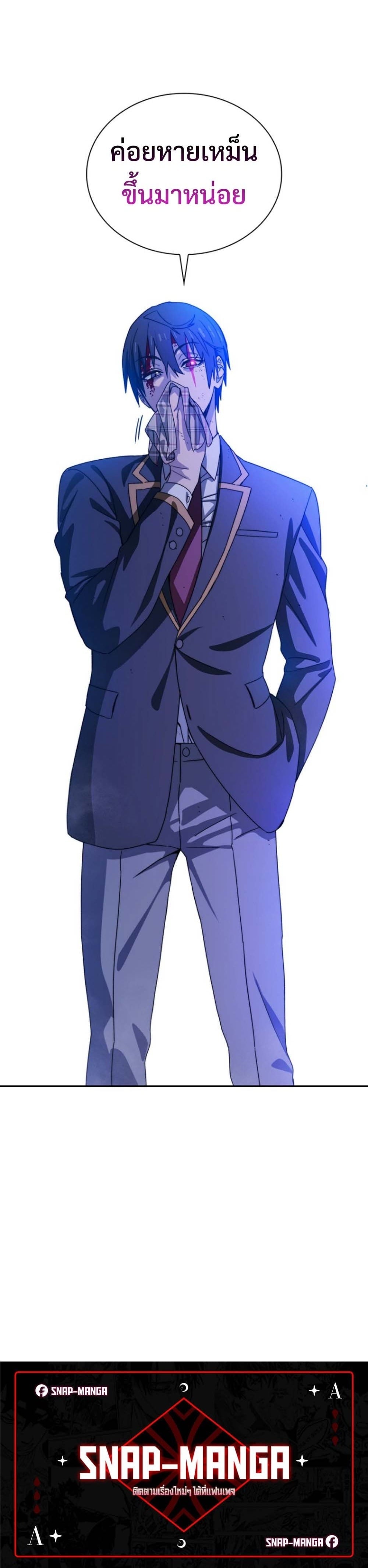 The 18-Year Old Demon King ตอนที่ 9 page 59