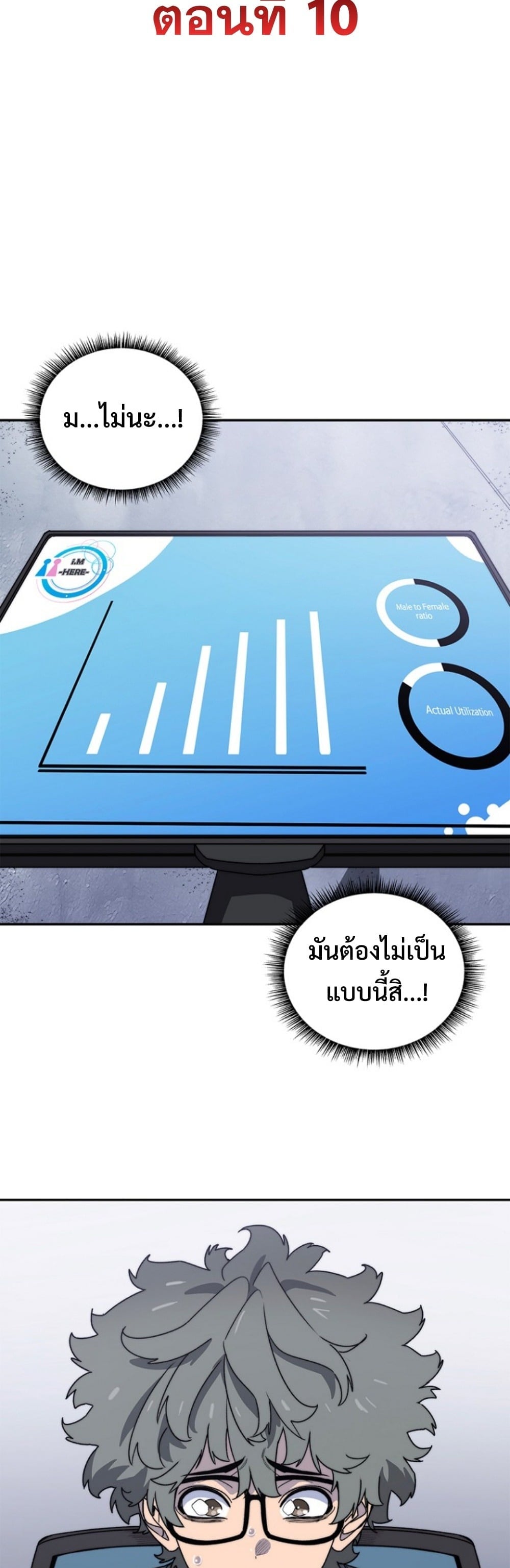 The 18-Year Old Demon King ตอนที่ 10 page 1