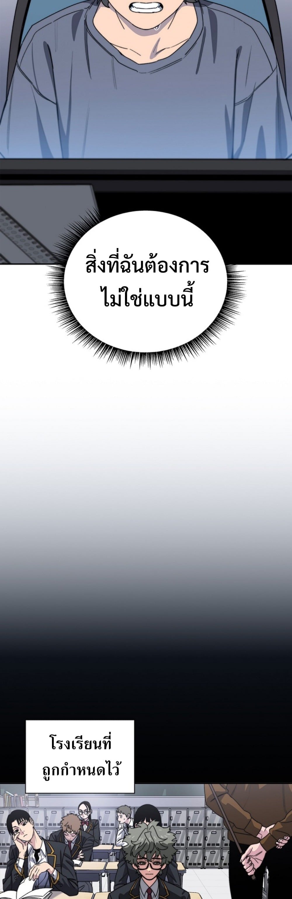 The 18-Year Old Demon King ตอนที่ 10 page 2