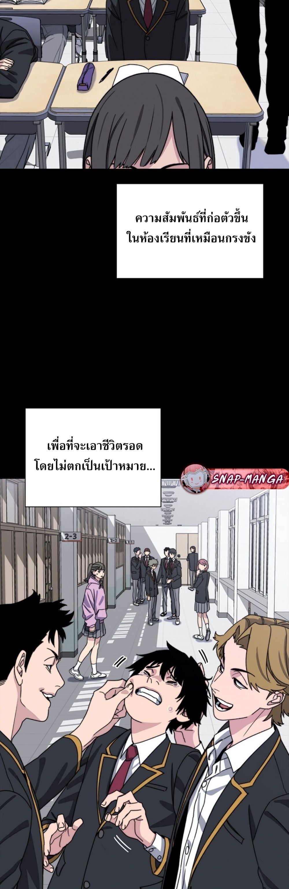 The 18-Year Old Demon King ตอนที่ 10 page 3