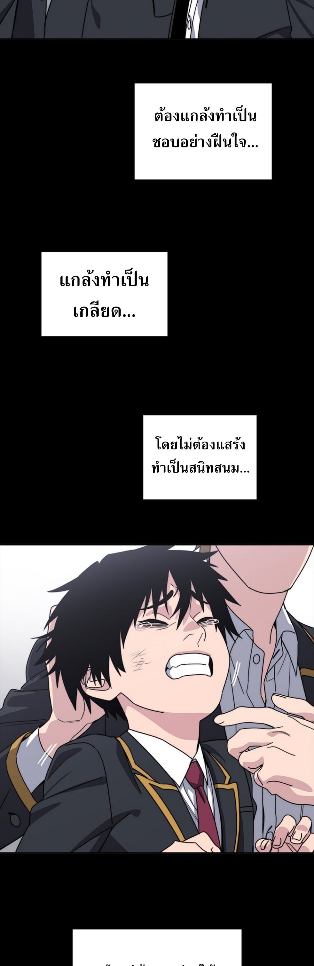 The 18-Year Old Demon King ตอนที่ 10 page 4