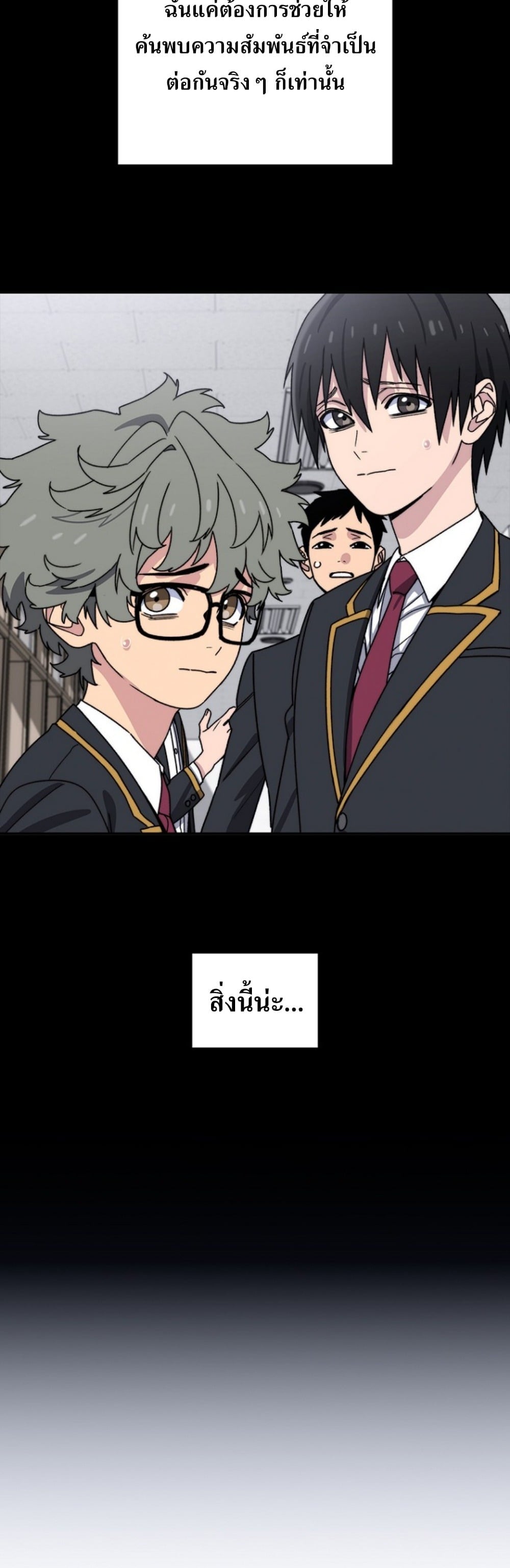 The 18-Year Old Demon King ตอนที่ 10 page 5