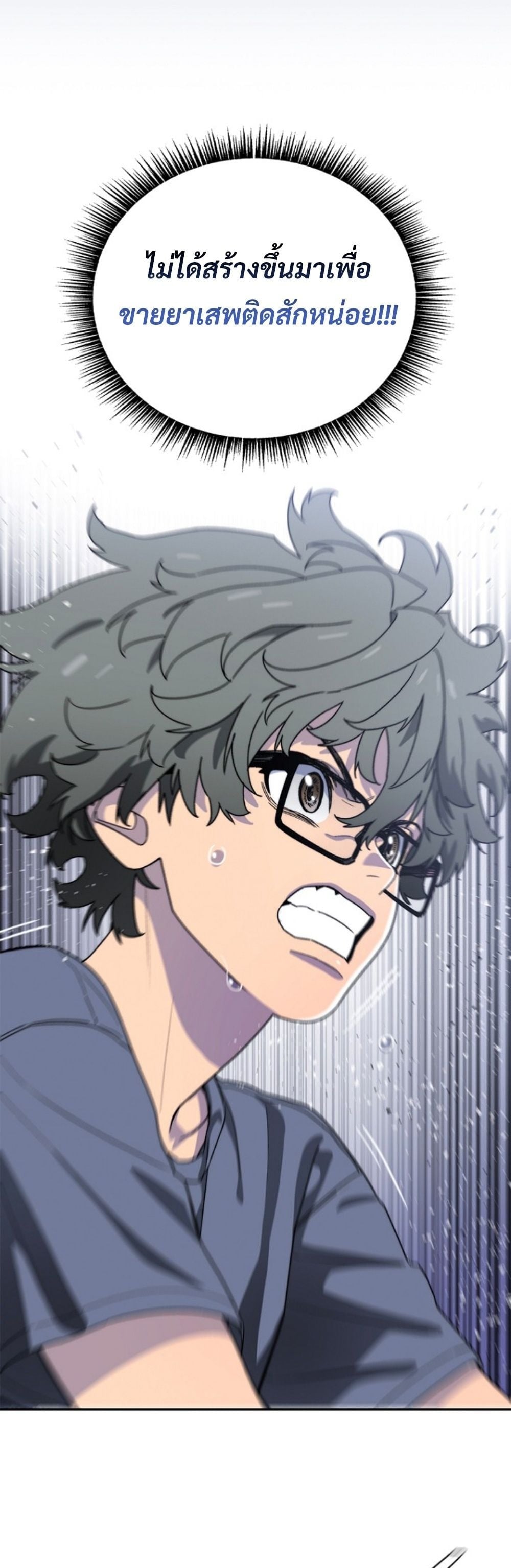 The 18-Year Old Demon King ตอนที่ 10 page 6