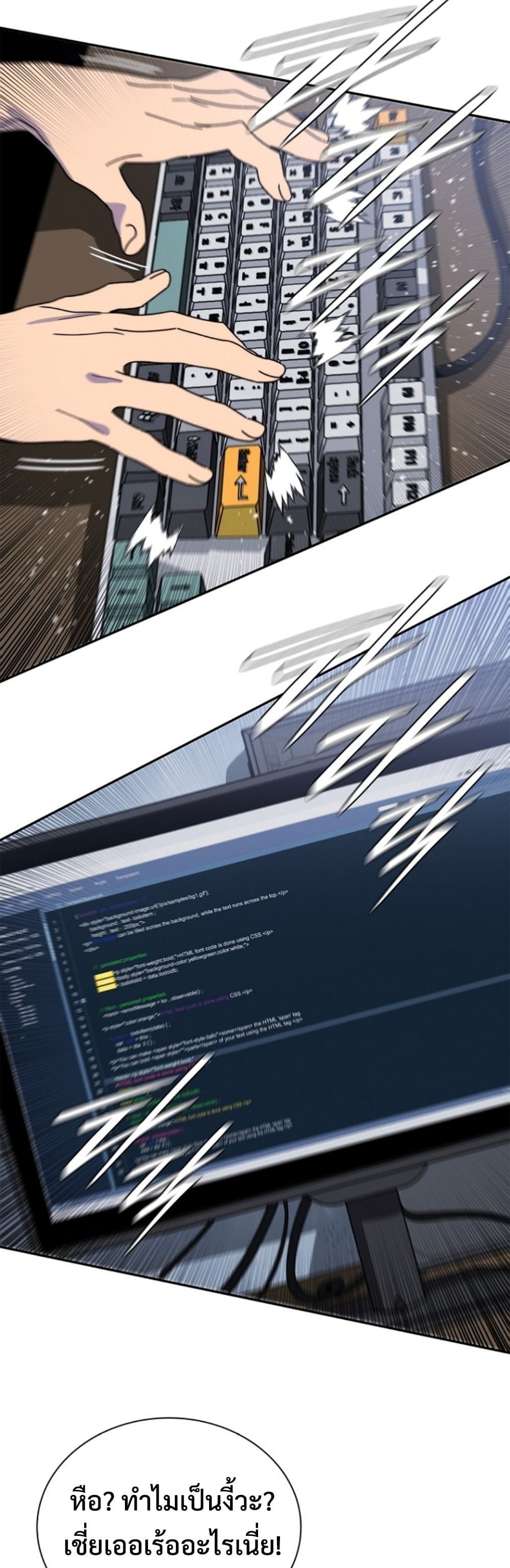 The 18-Year Old Demon King ตอนที่ 10 page 7