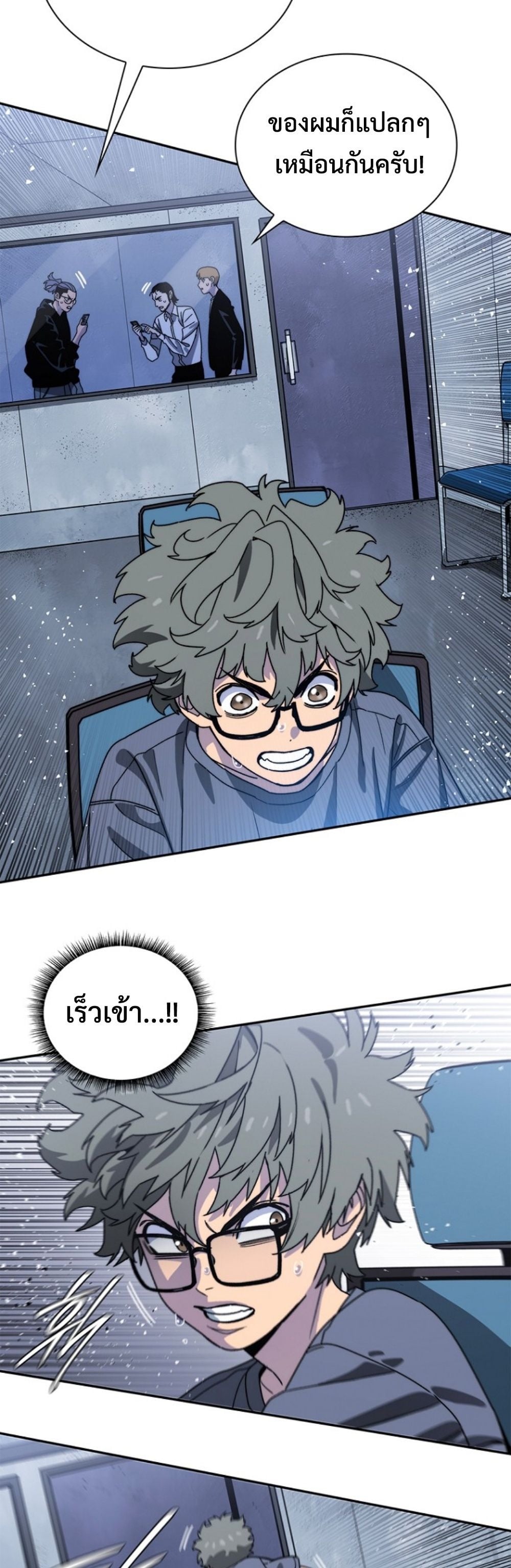 The 18-Year Old Demon King ตอนที่ 10 page 8