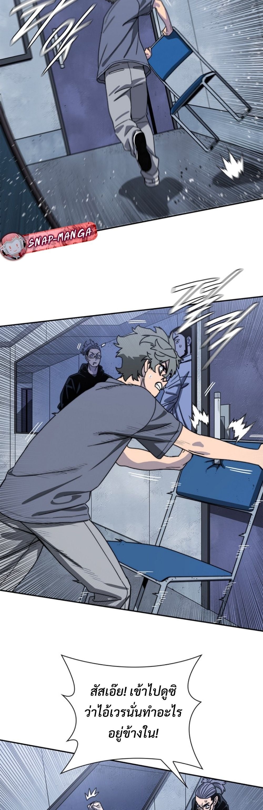 The 18-Year Old Demon King ตอนที่ 10 page 9