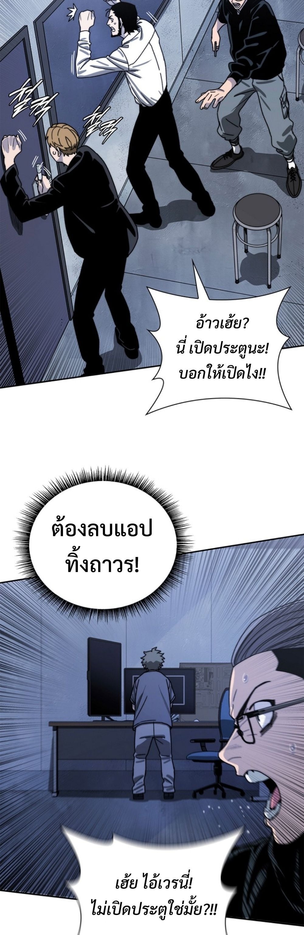 The 18-Year Old Demon King ตอนที่ 10 page 10