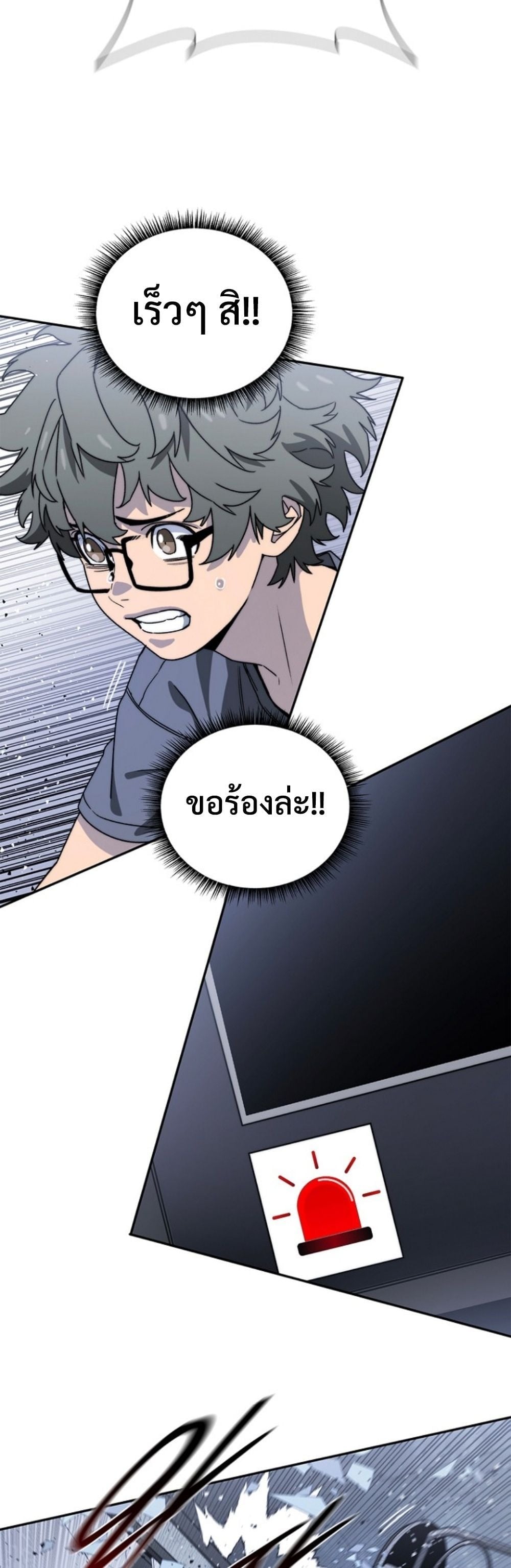 The 18-Year Old Demon King ตอนที่ 10 page 11
