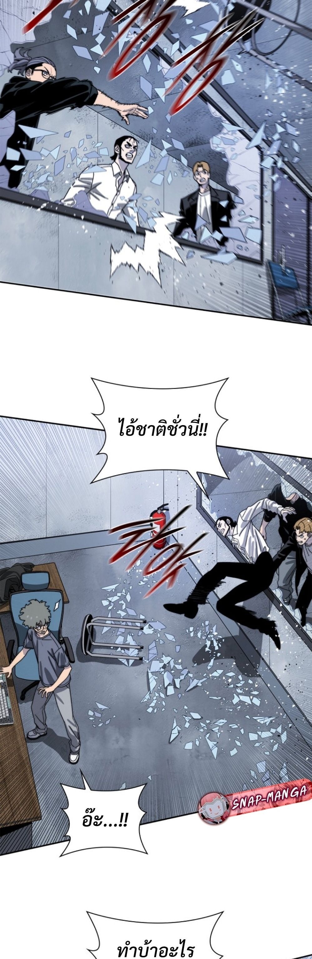The 18-Year Old Demon King ตอนที่ 10 page 12