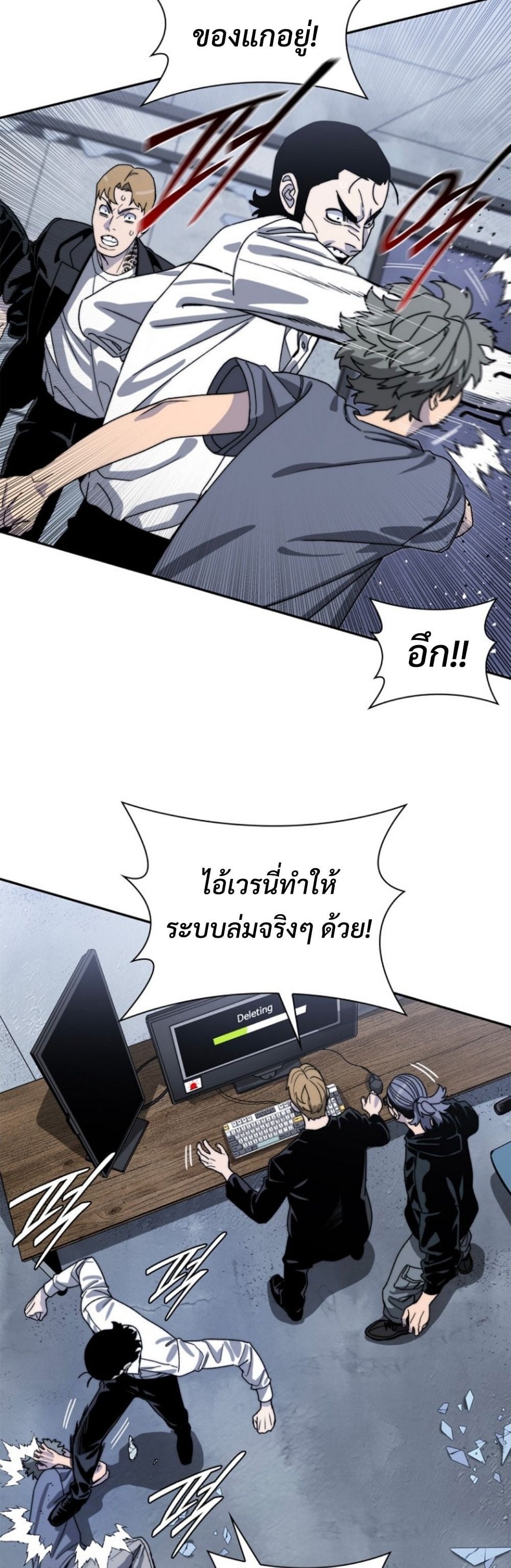 The 18-Year Old Demon King ตอนที่ 10 page 13