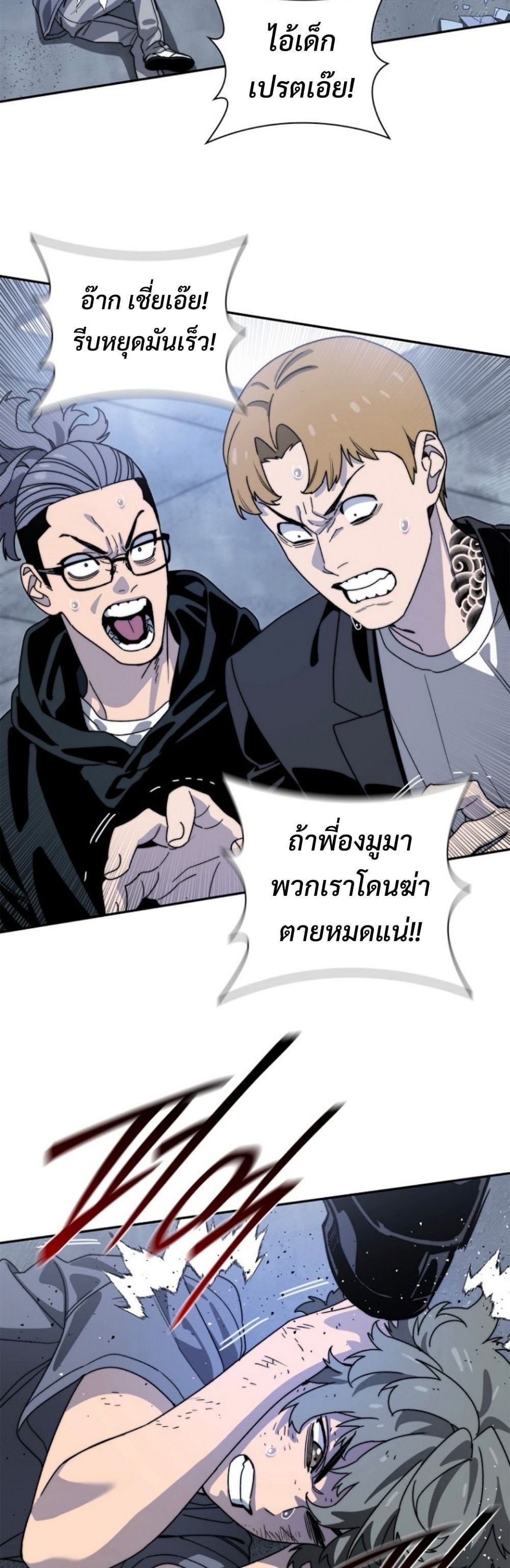 The 18-Year Old Demon King ตอนที่ 10 page 14