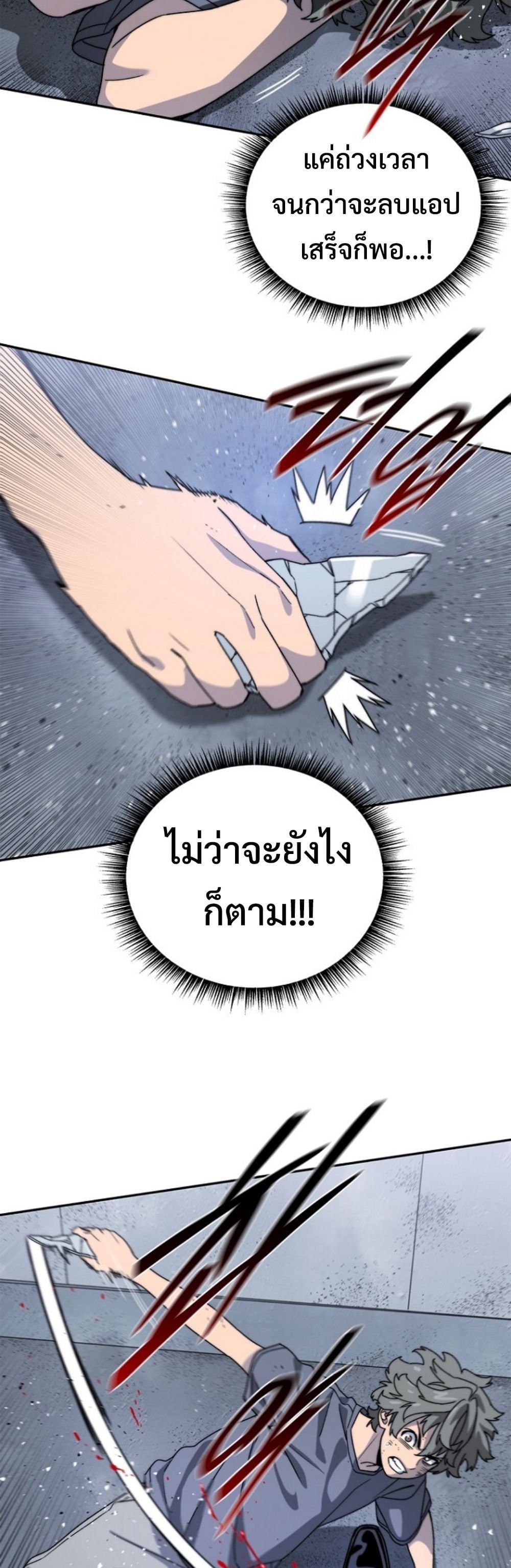 The 18-Year Old Demon King ตอนที่ 10 page 15