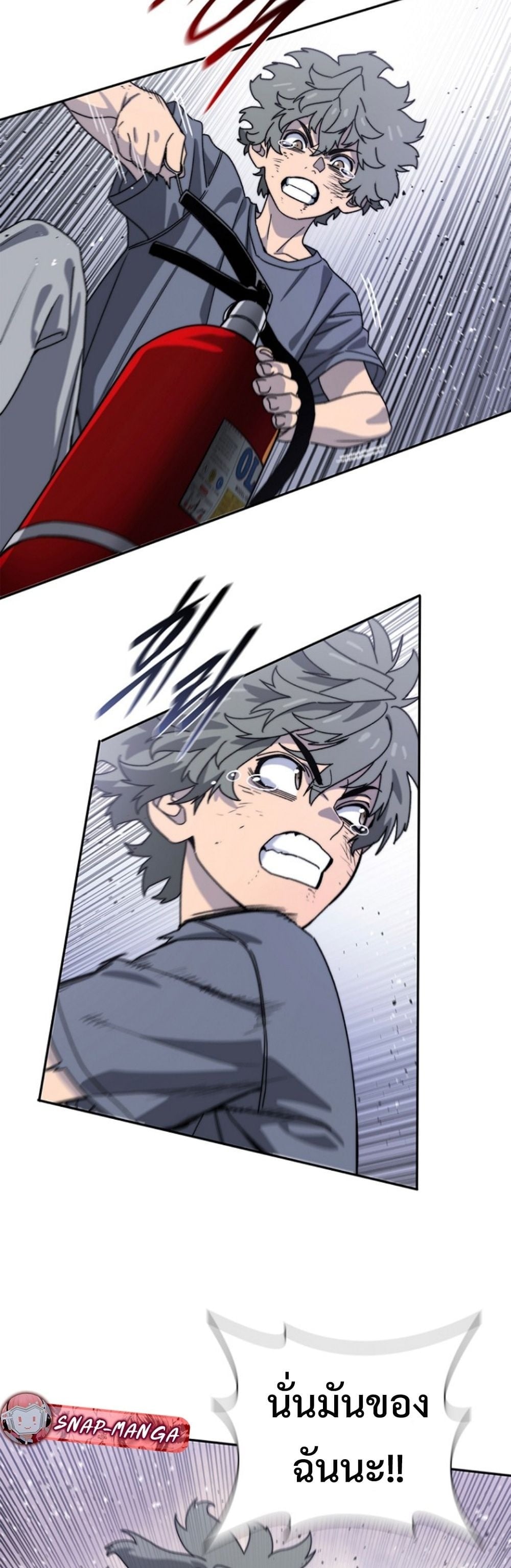 The 18-Year Old Demon King ตอนที่ 10 page 17