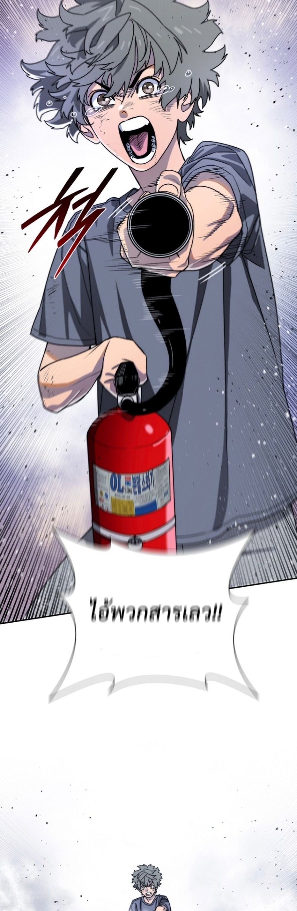 The 18-Year Old Demon King ตอนที่ 10 page 18