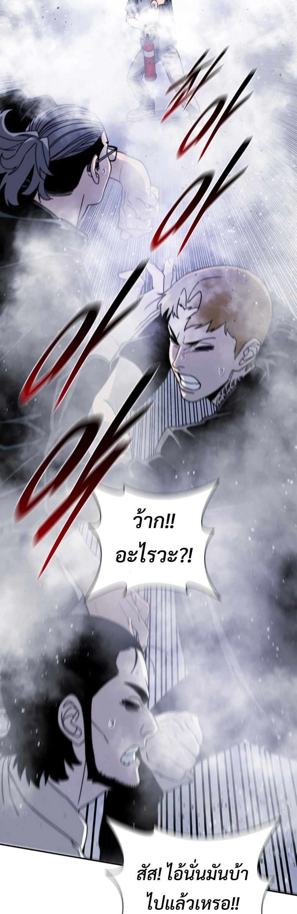 The 18-Year Old Demon King ตอนที่ 10 page 19