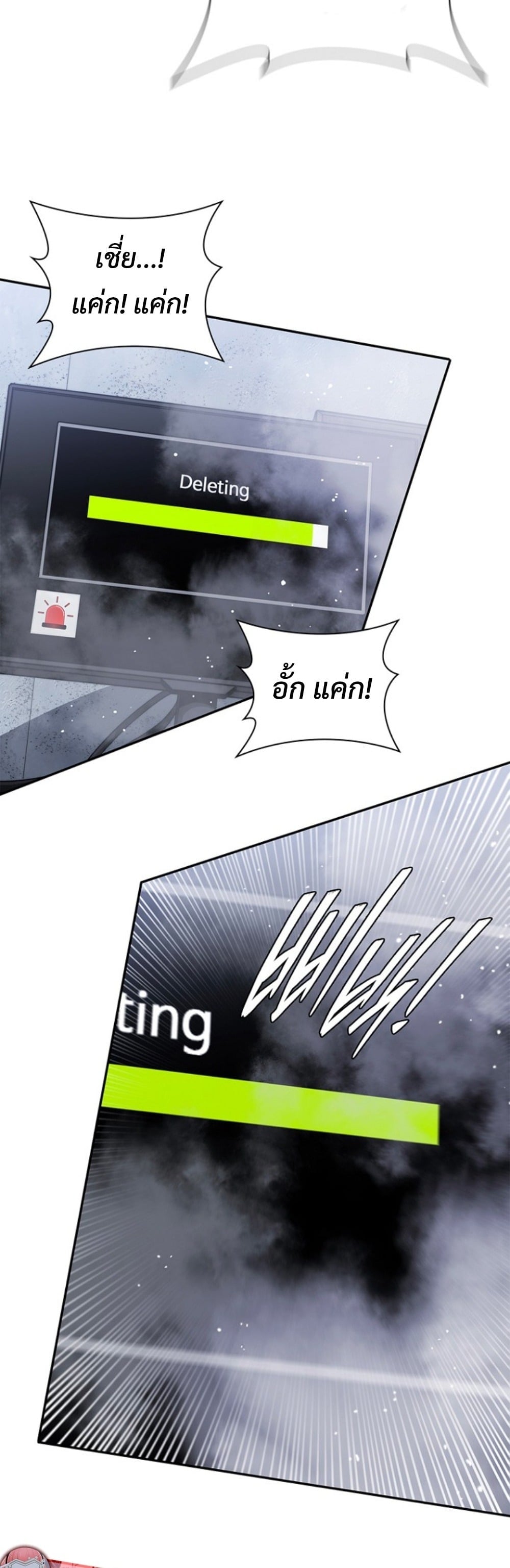 The 18-Year Old Demon King ตอนที่ 10 page 20