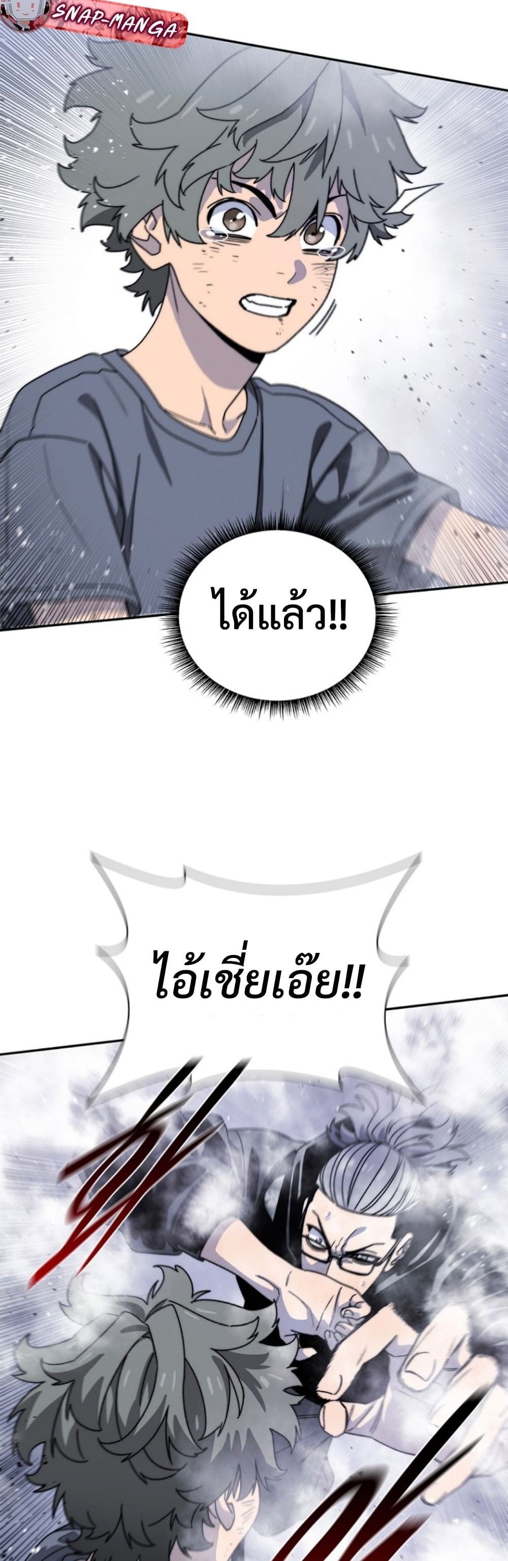 The 18-Year Old Demon King ตอนที่ 10 page 21