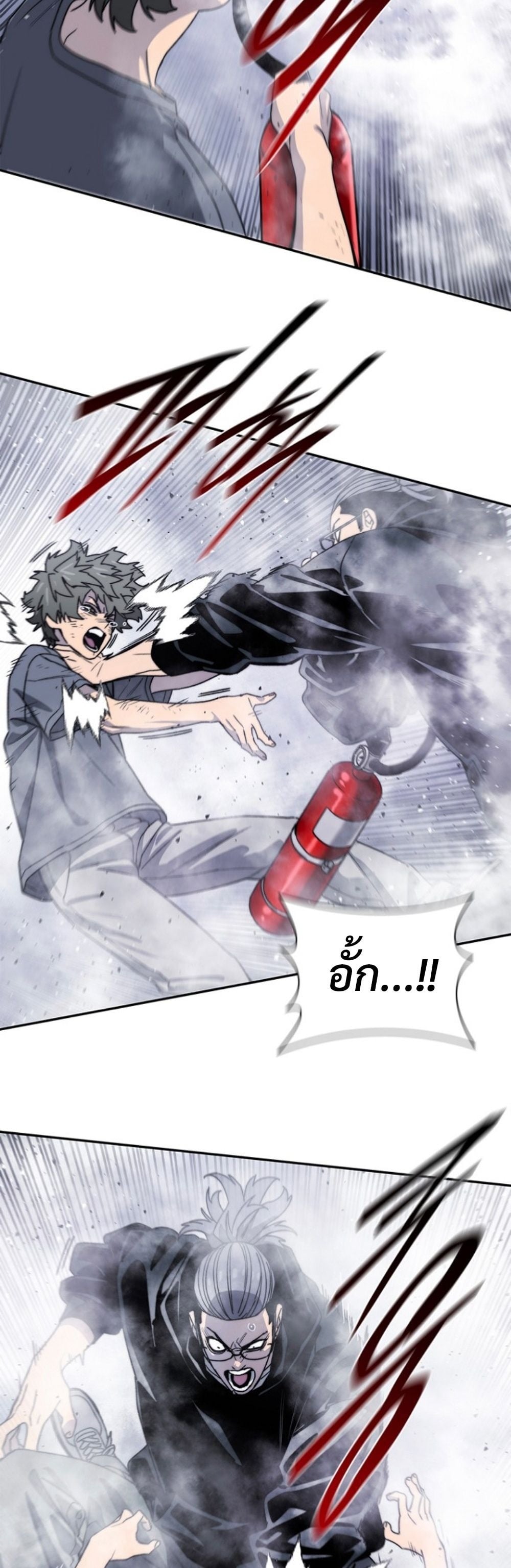 The 18-Year Old Demon King ตอนที่ 10 page 22