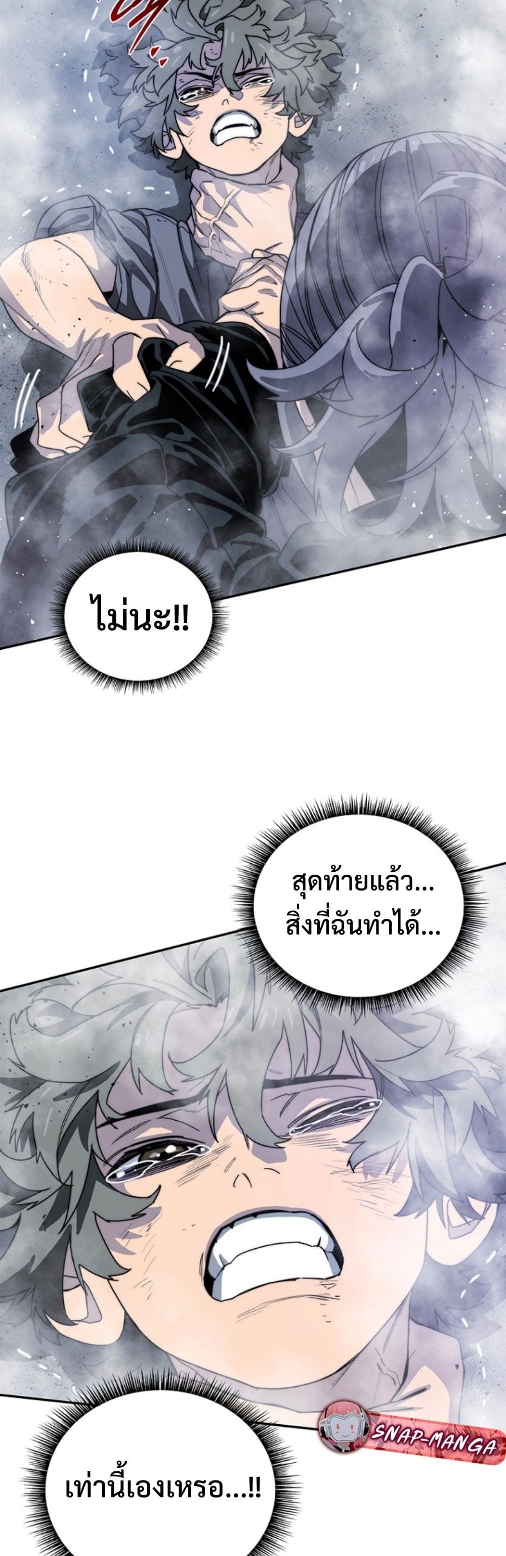 The 18-Year Old Demon King ตอนที่ 10 page 24
