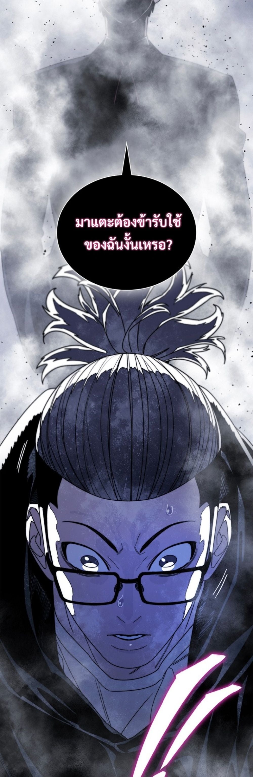 The 18-Year Old Demon King ตอนที่ 10 page 26