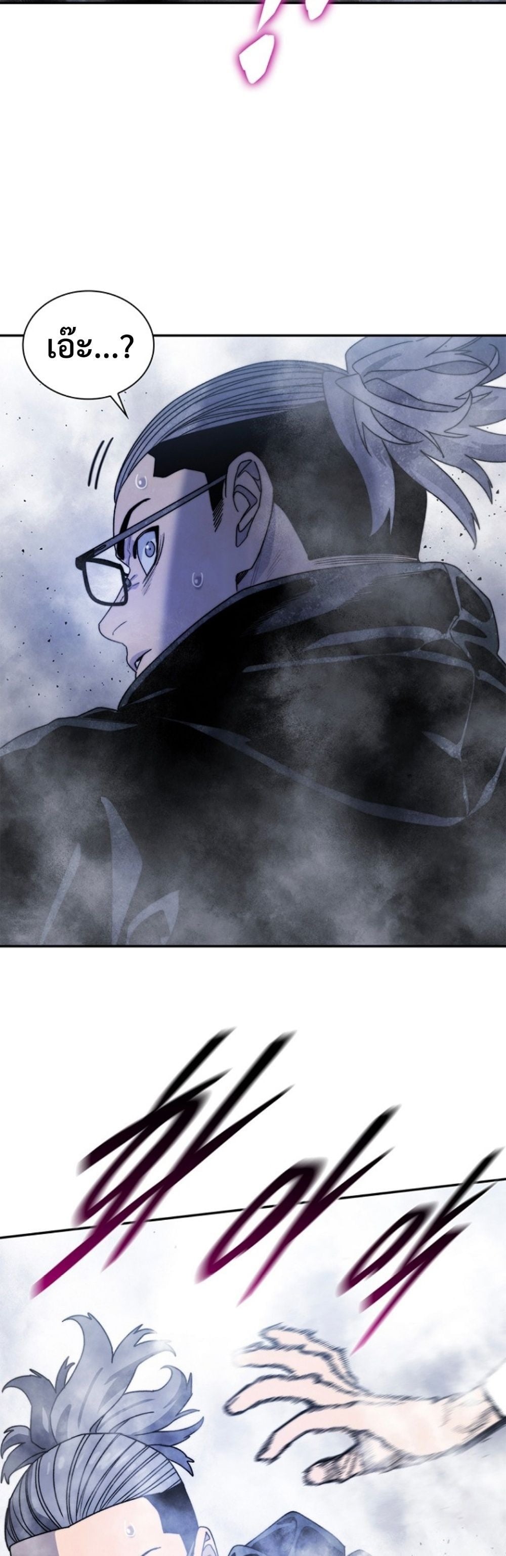 The 18-Year Old Demon King ตอนที่ 10 page 27