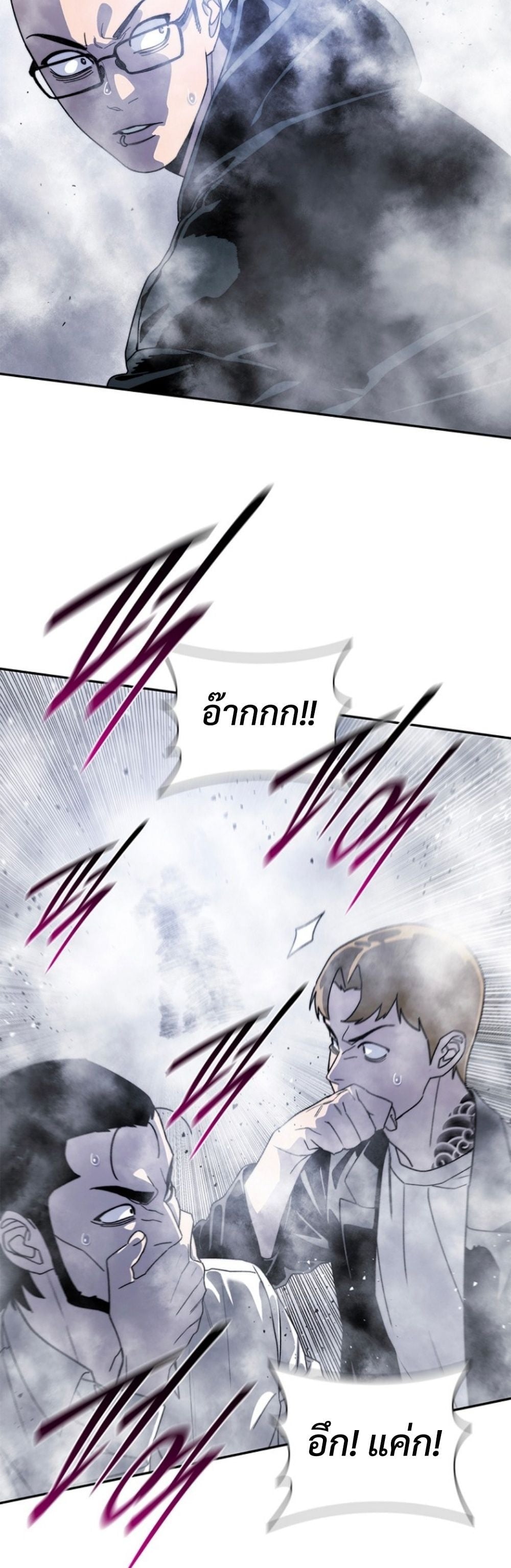 The 18-Year Old Demon King ตอนที่ 10 page 28