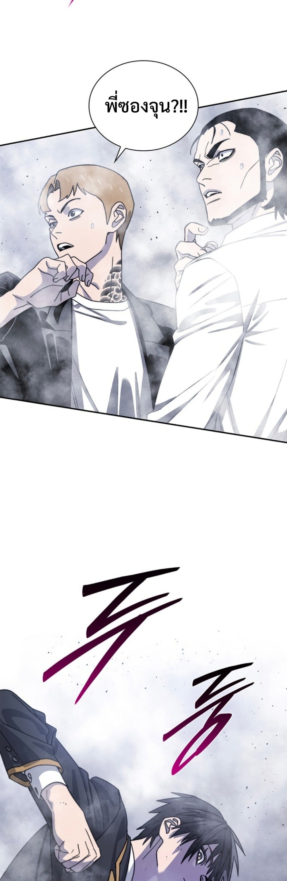 The 18-Year Old Demon King ตอนที่ 10 page 29