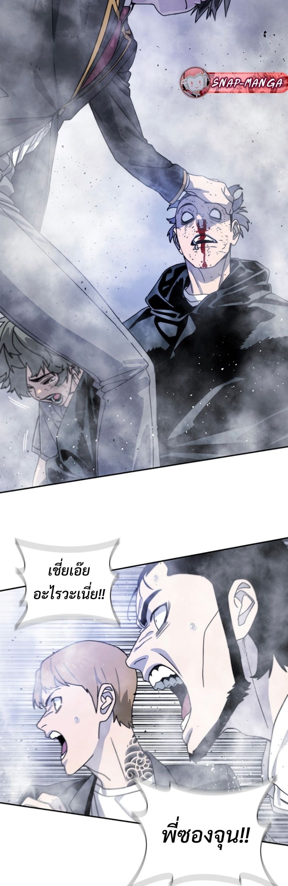 The 18-Year Old Demon King ตอนที่ 10 page 30