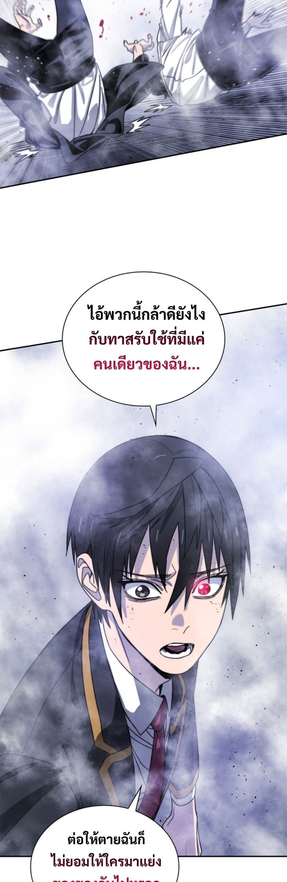 The 18-Year Old Demon King ตอนที่ 10 page 34