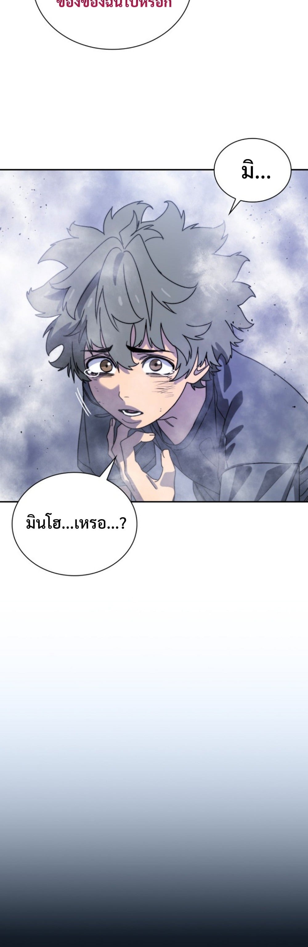 The 18-Year Old Demon King ตอนที่ 10 page 35