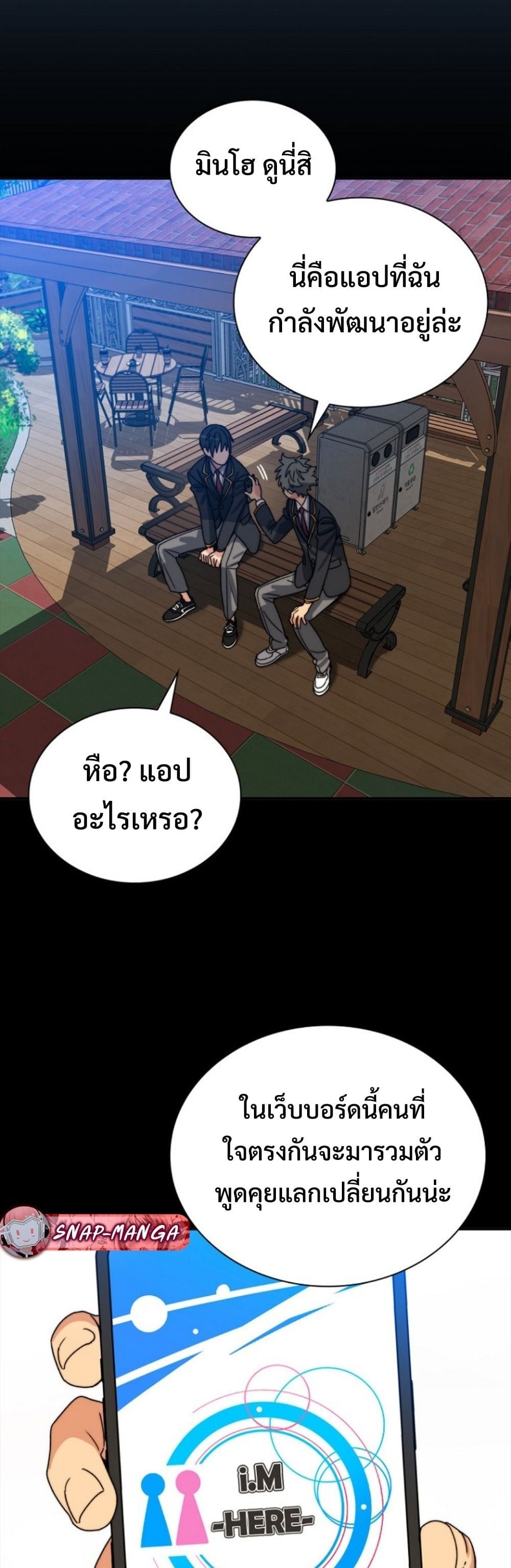 The 18-Year Old Demon King ตอนที่ 10 page 36