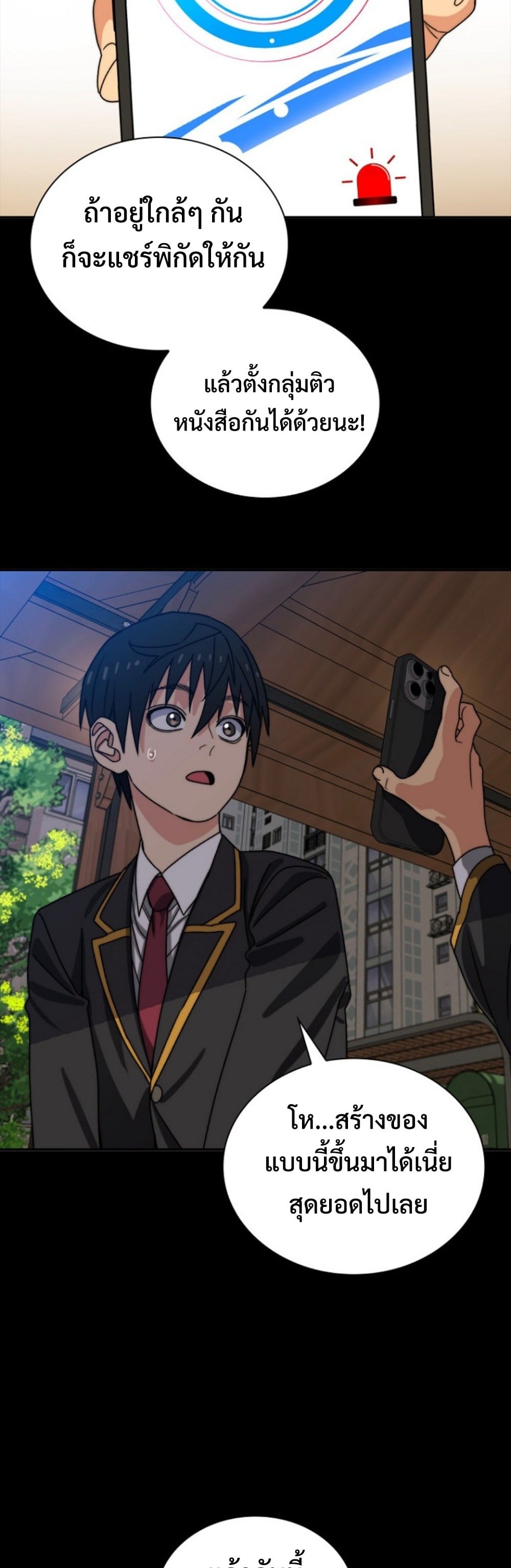 The 18-Year Old Demon King ตอนที่ 10 page 37