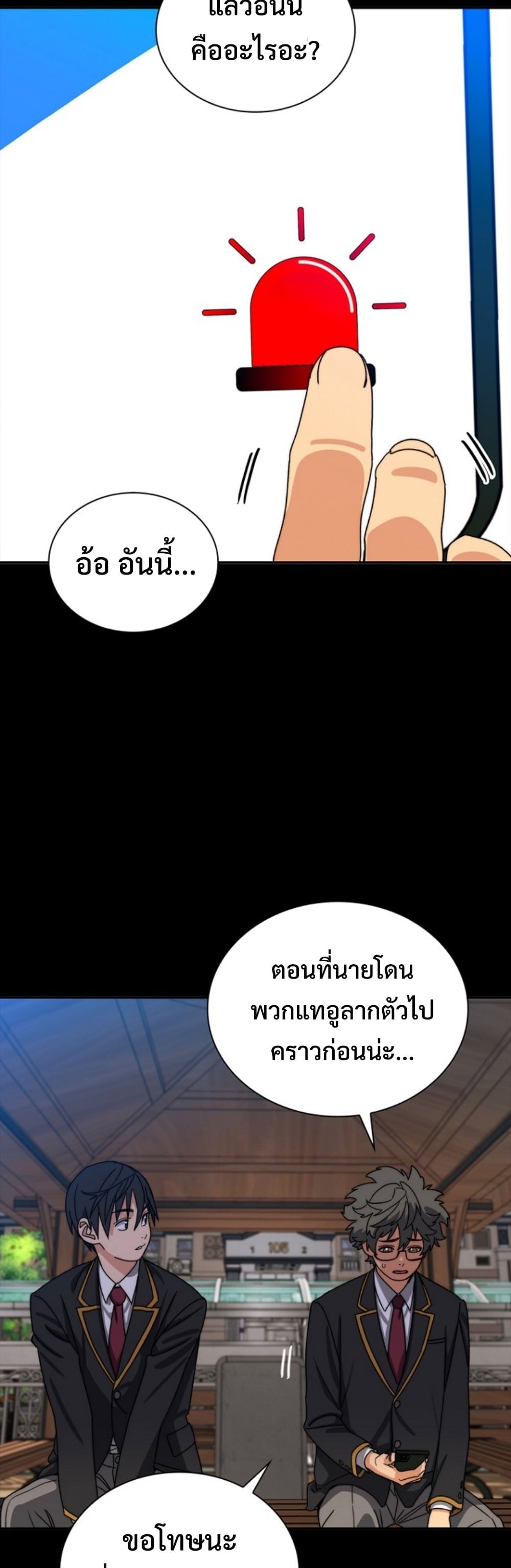 The 18-Year Old Demon King ตอนที่ 10 page 38