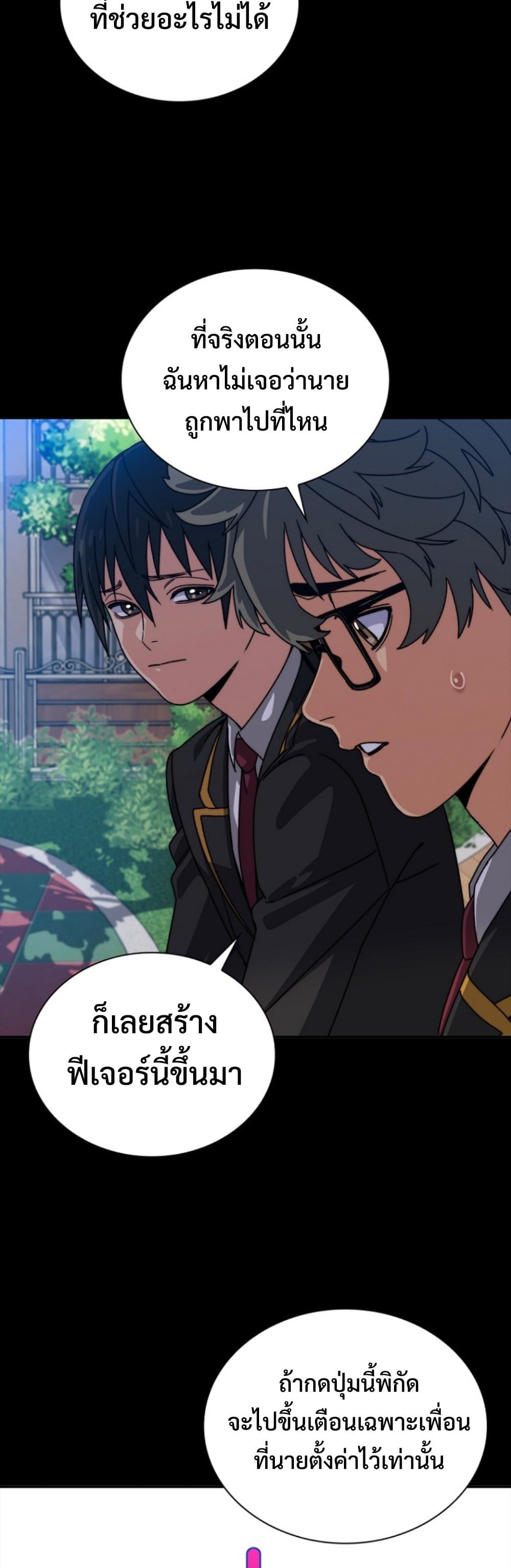 The 18-Year Old Demon King ตอนที่ 10 page 39