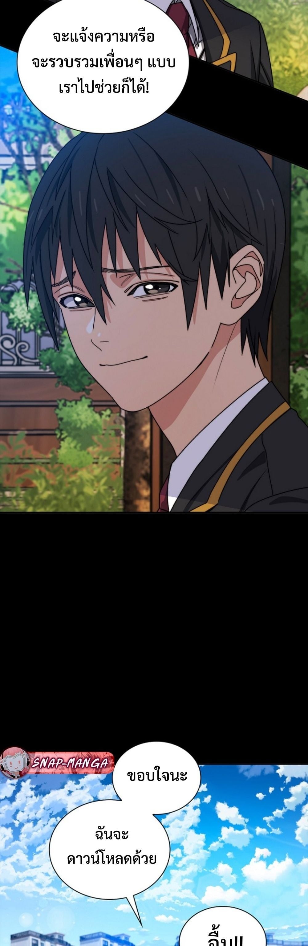 The 18-Year Old Demon King ตอนที่ 10 page 41