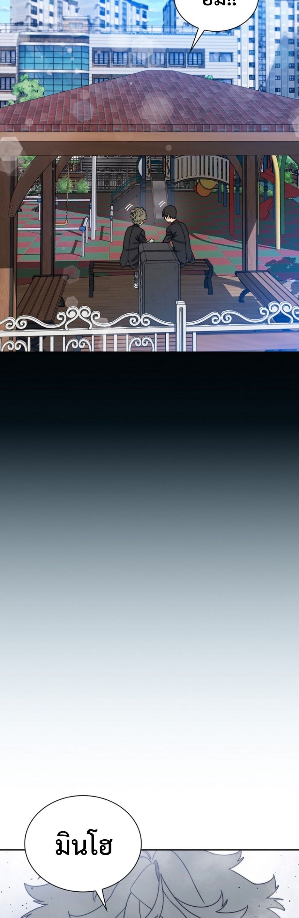 The 18-Year Old Demon King ตอนที่ 10 page 42