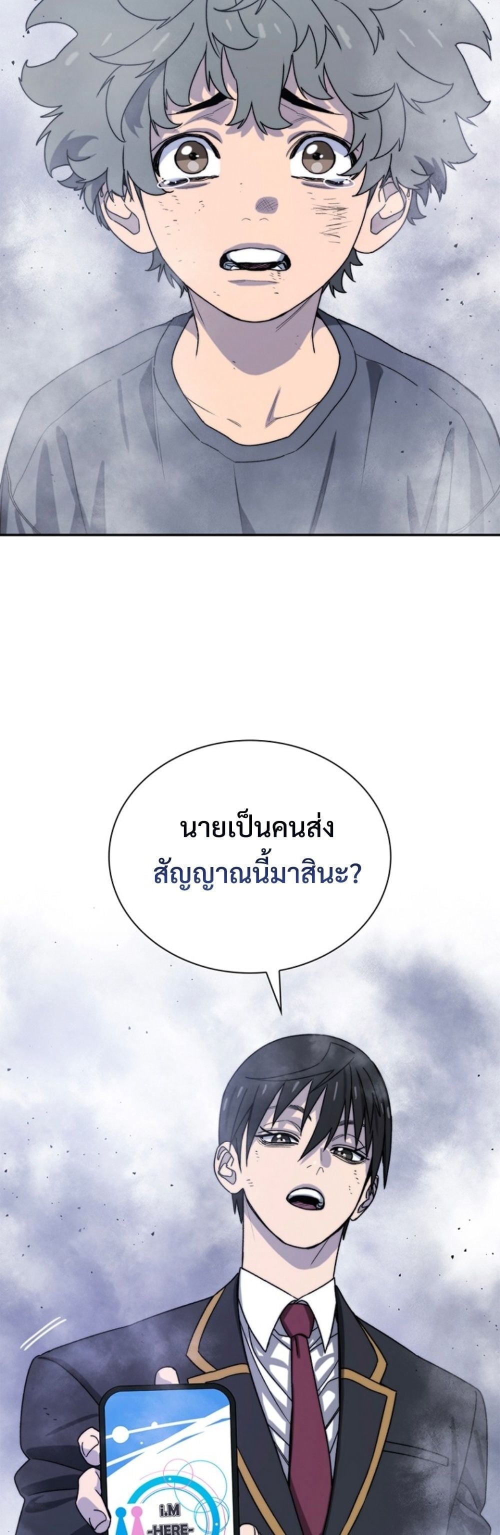 The 18-Year Old Demon King ตอนที่ 10 page 43