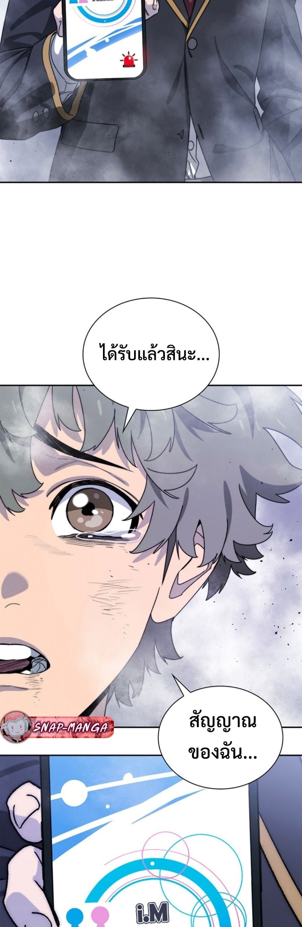 The 18-Year Old Demon King ตอนที่ 10 page 44
