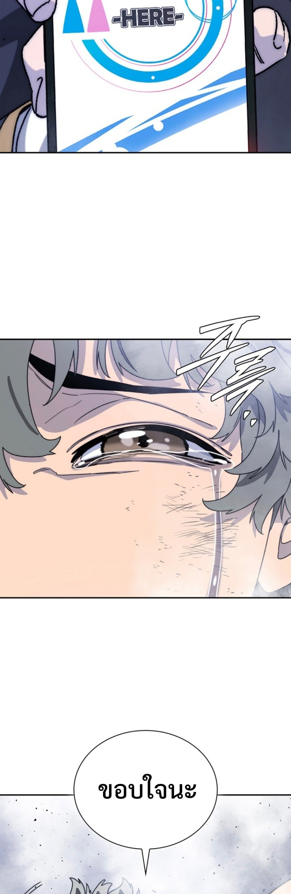 The 18-Year Old Demon King ตอนที่ 10 page 45