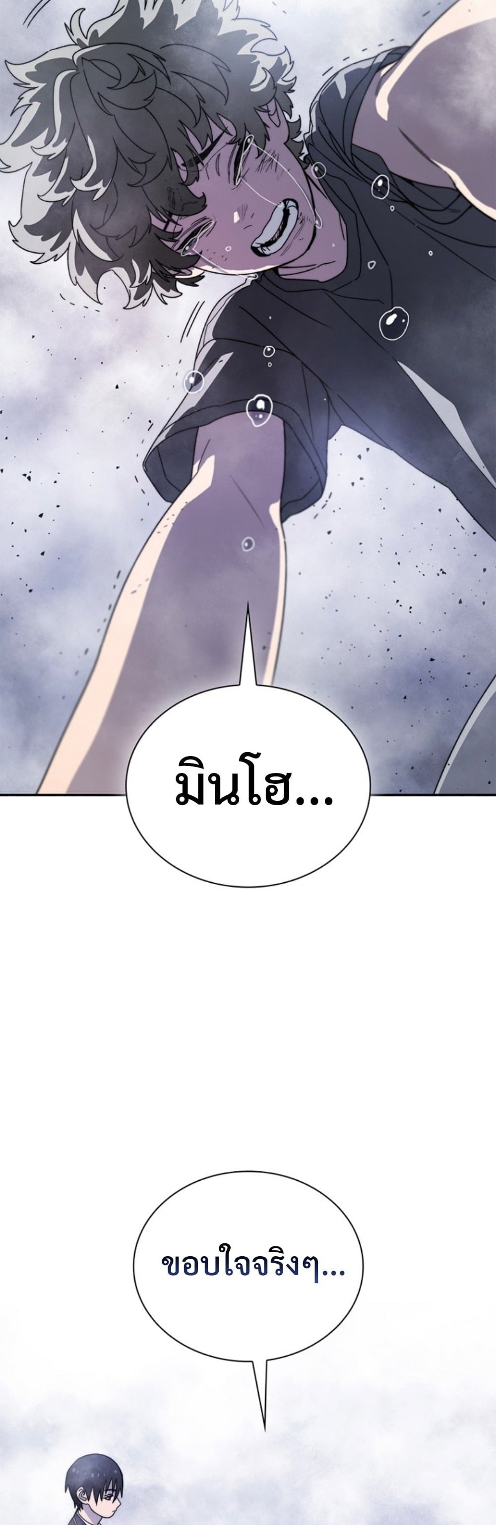 The 18-Year Old Demon King ตอนที่ 10 page 46