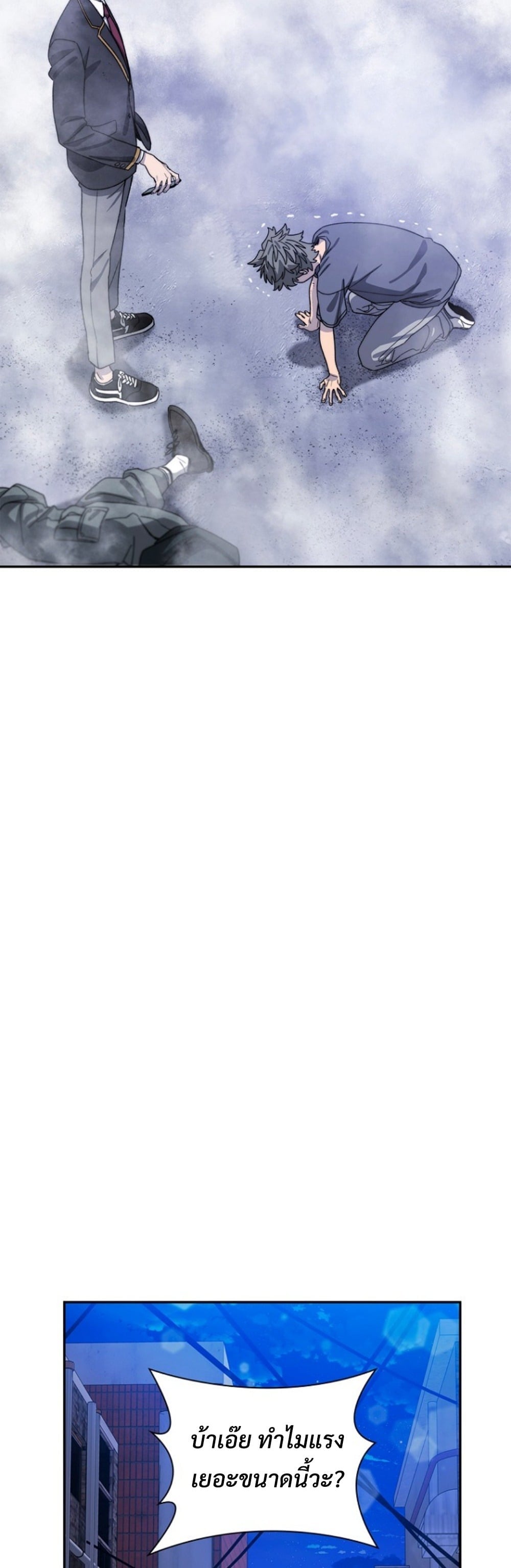 The 18-Year Old Demon King ตอนที่ 10 page 47
