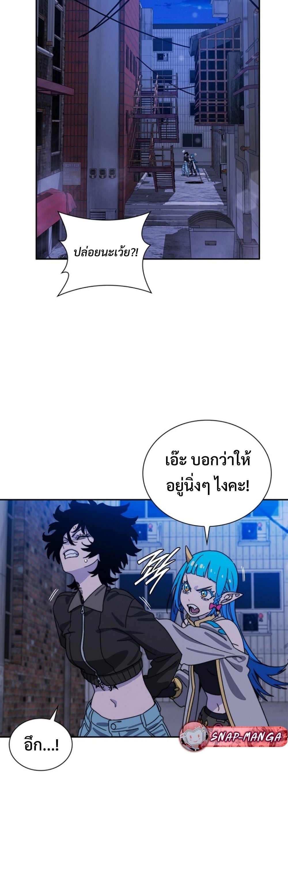 The 18-Year Old Demon King ตอนที่ 10 page 48