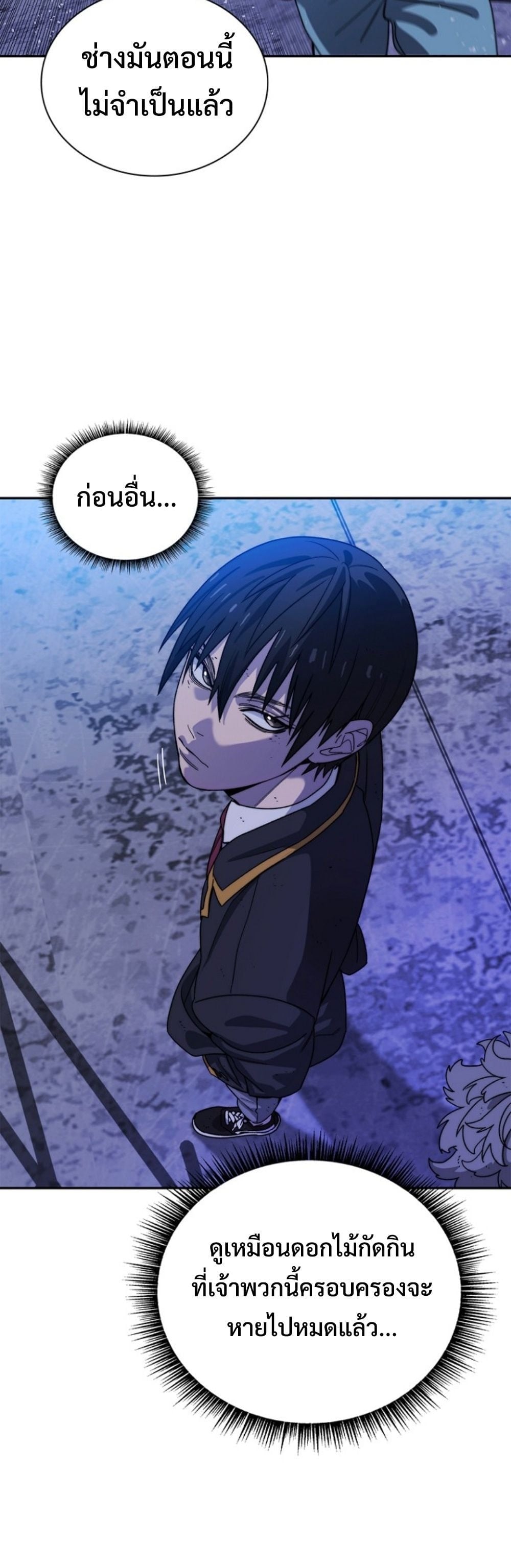 The 18-Year Old Demon King ตอนที่ 10 page 50